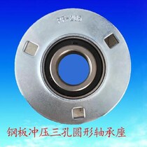 Steel plate stamping bearing seat bearing PF203 204 205 206 207 208 209 SB bearing