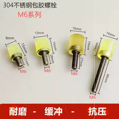 Adhesive screw 304 stainless steel coated screw M6 hexagon socket anti-collision buffer decompression polyurethane fastener reduction