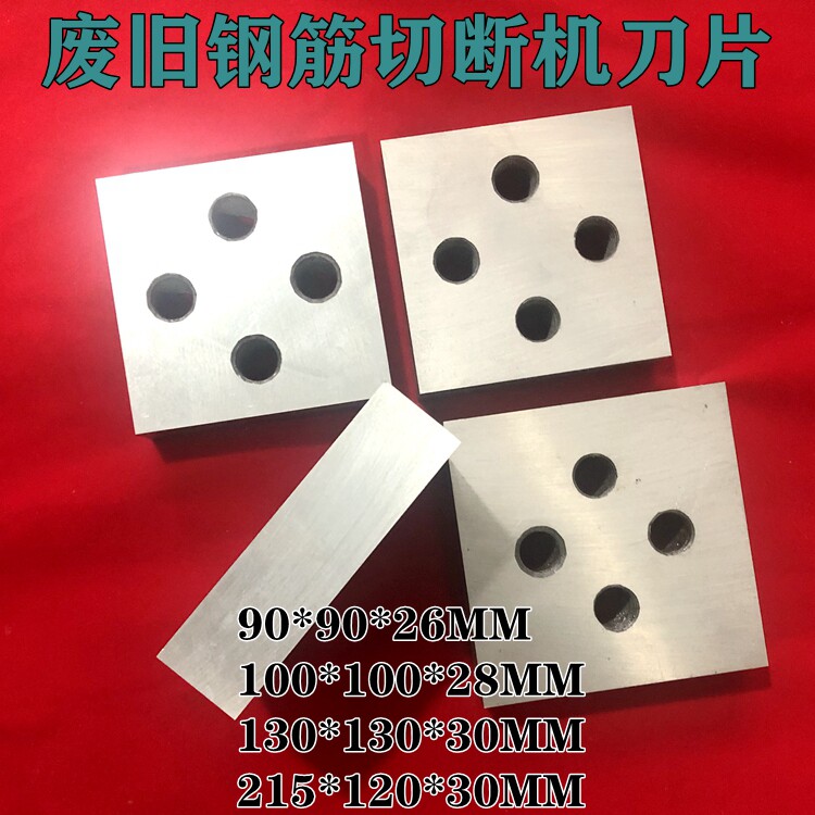 Spot H13 scrap steel cutting machine blade double-head shearing machine blade 100*100*28 wear-resistant