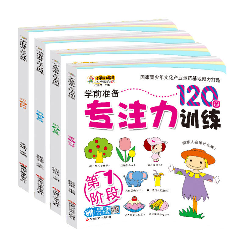 Thinking logic training book children's concentration training 120 Figure 3-6 years old kindergarten early education enlightenment thinking training book picture book children's intelligence development stickers early education books baby puzzle development left and right brain