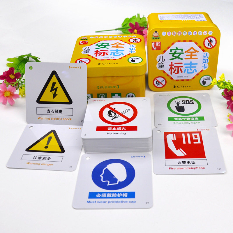 Children's traffic sign safety sign book 2-6 years old baby safety common sense teaching aids cards can not be torn badly thickened kindergarten traffic rules life common sense cognition book self-protection awareness training kindergarten enlightenment education