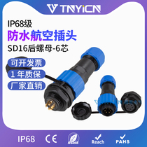 IP68 waterproof aviation plug socket M round male connector SP16 SD16 post-nut-6 core5A