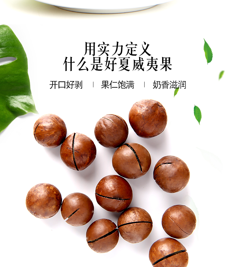 临小姐 新货 澳洲夏威夷果 250g*2罐 图2