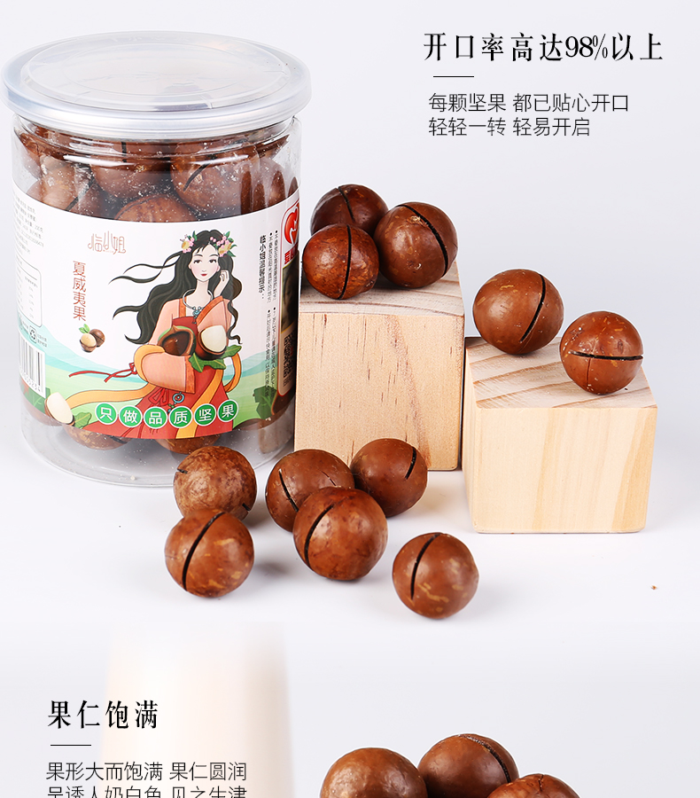临小姐 新货 澳洲夏威夷果 250g*2罐 图8