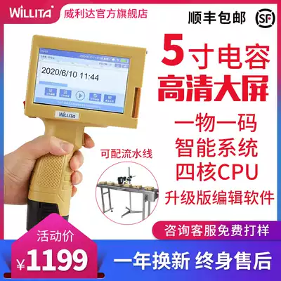 S7 inkjet printer Handheld small barcode production date coding machine production date automatic laser assembly line trademark font Intelligent Shelf Life carton QR code fast printer