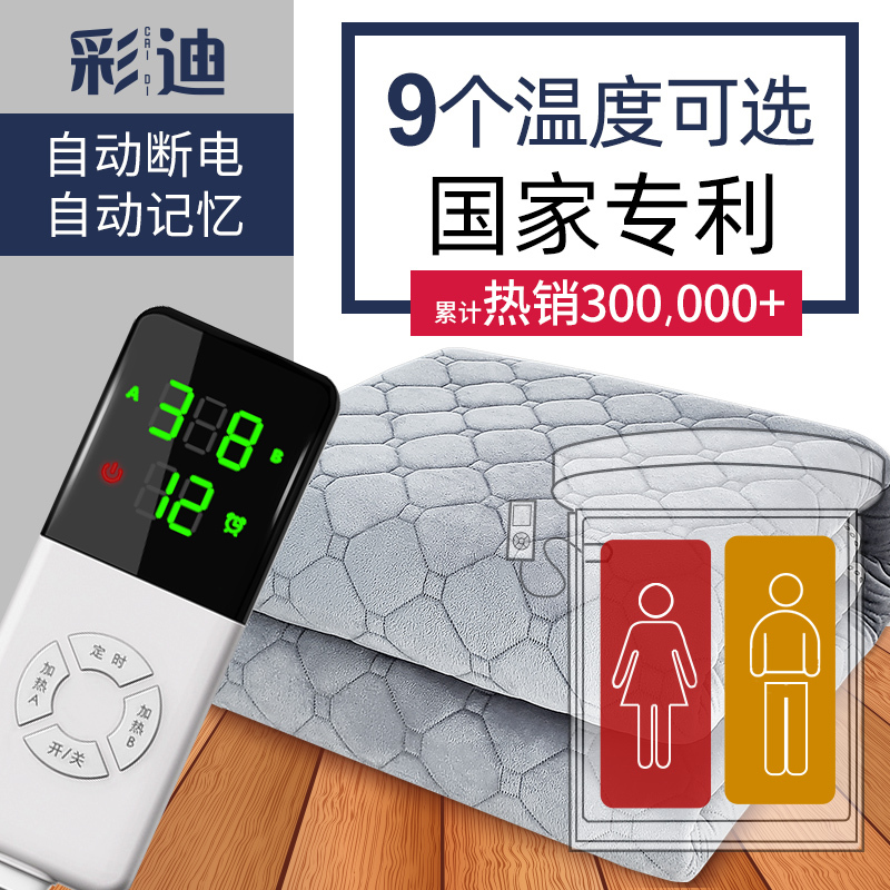 Caidi Electric Blanket, Double Control Temperature Adjustment, Household Electric Mattress, Single-Person Safety, Triple-Person Enlarged Size, Genuine Product, Automatic Power-Off