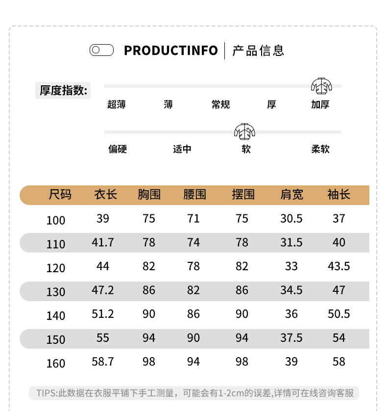 雅鹿 儿童 薄款羽绒服 90%白鸭绒 图8