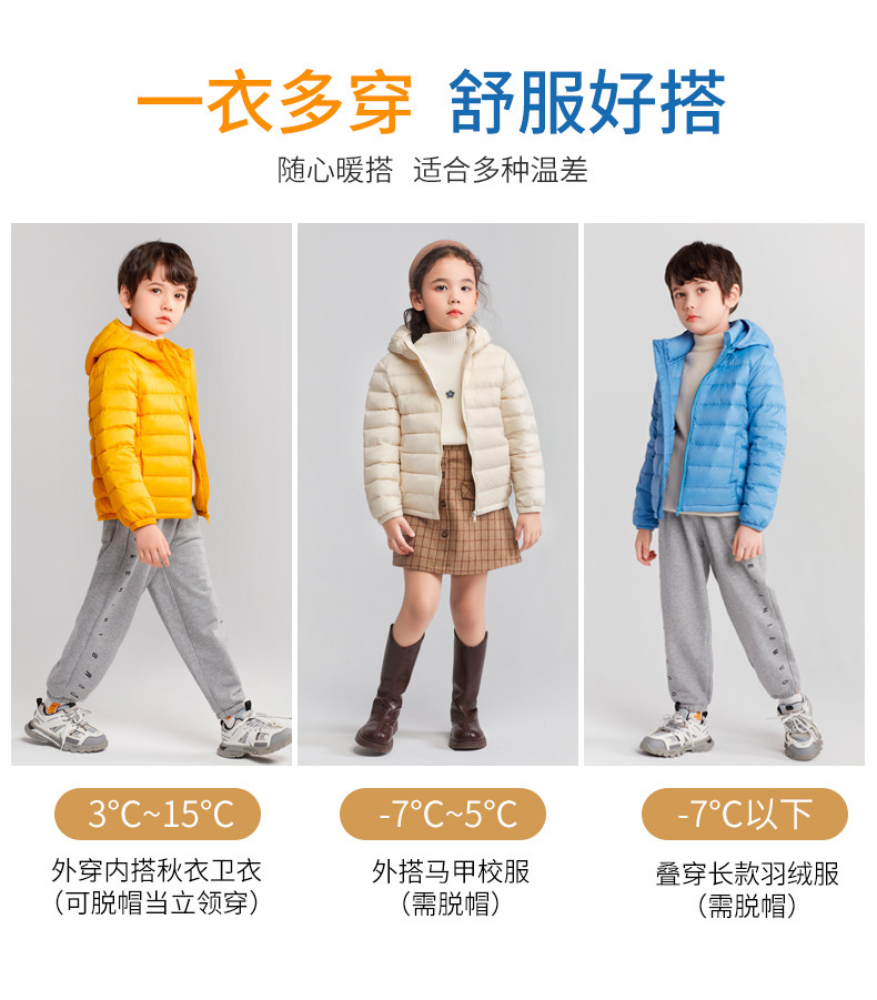 雅鹿 儿童 薄款羽绒服 90%白鸭绒 图7