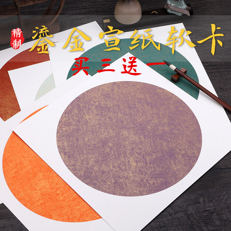 Batik Dyeing Paper Jam Imitation Antique Thicken Fan Face RED RETRO BLANK HALF RAW SEMI-COOKED CARDBOARD CALLIGRAPHY COUNTRY EXHIBITION SPECIAL ANHUI JING COUNTY SOFT CARD ROUND LENSES CHILDREN WATERCOLOR PAINTING GRAFFITI PAPER