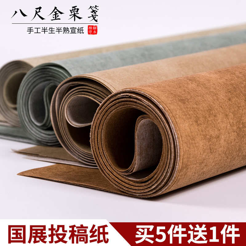 Batik Xuan Paper National Exhibition Contribution Special Xuan Paper Calligraphy Works Paper Competition Xuan Paper Antique Xuan Paper Half-baked Half-cooked Eight Feet Three Open Small Regular Script Brush Calligraphy Paper Small Regular Paper Blank