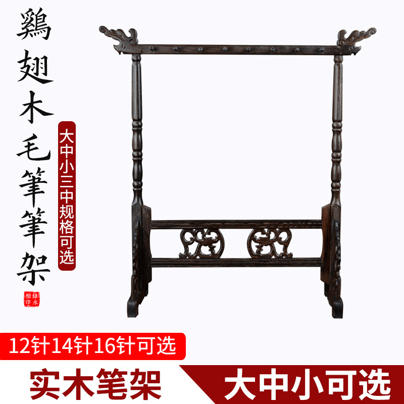 Green water sandalwood Chinese chicken wing wood pen holder retro hanging brush shelf solid wood brush pen put study four treasures student pen holder beginners calligraphy French painting supplies brush hanger set faucet pen holder