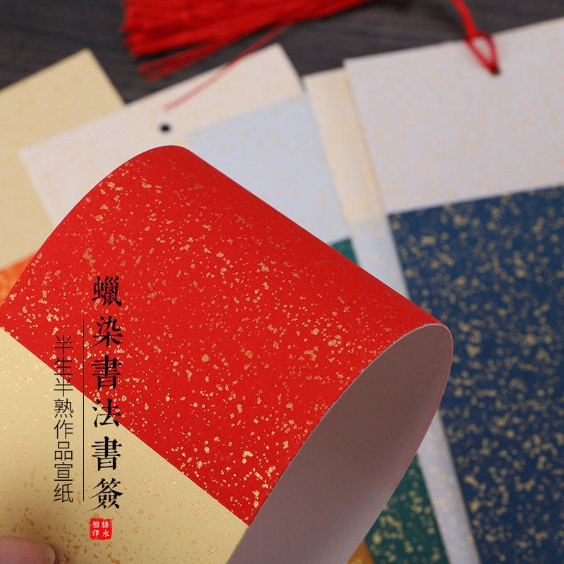 Batik rice paper creation calligraphy Painting Bookmark blank handwritten rice paper Chinese style creative DIY gift Small Kai brush pen Hard pen Calligraphy Chinese painting creation handwritten hand-painted sketch Student work paper