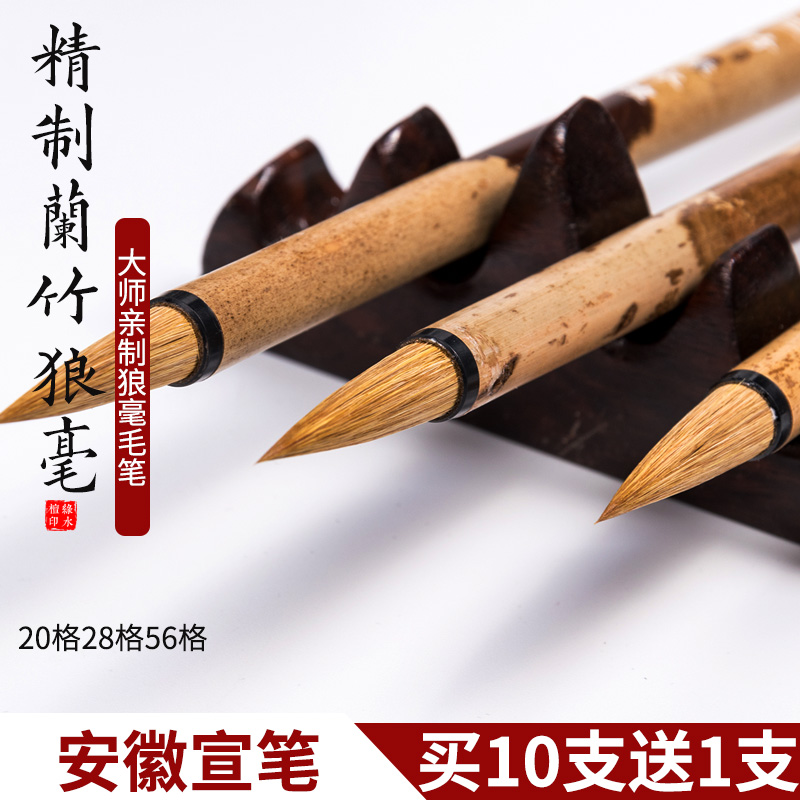 Wolf is a small exemplary exemplary brush for French painting special Lanbamboo punch pupil with calligraphy practice for adult practice books and pamphlet pen