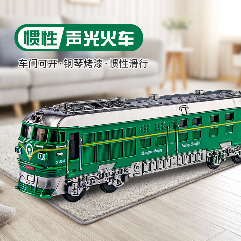 Green leather train toys high-speed rail small Train light rail model inertia car children's toys 1-2 boys 3-6 years old