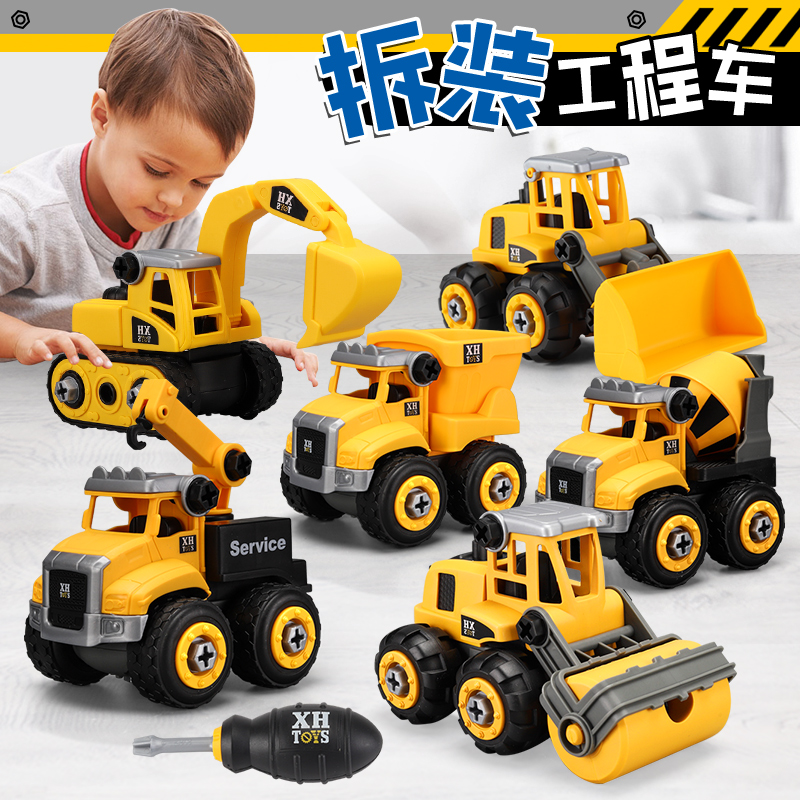 Children's engineering car detachable screw set assembly car boy puzzle assembly excavator disassembly toy