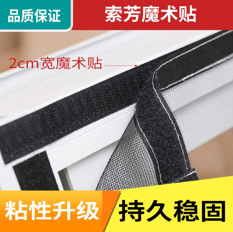 Suofang double-sided tape adhesive black velcro White male and female stickers Female buckle screen window velcro whole roll velcro