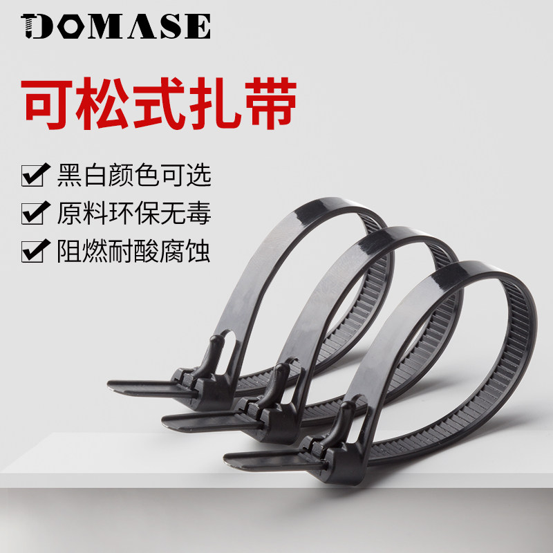 Live buckle tie loose nylon tie 8X300 tie buckle Live buckle Removable and repeated use of the tie