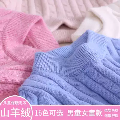 Children's cashmere sweater girls sweater pullover boy knitted base shirt autumn and winter plus velvet thickening medium and large children's sanitary clothing