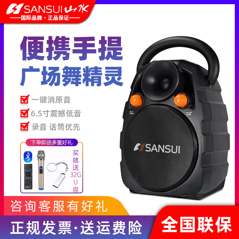 Landscape SS3-06 Square Dance Acoustics Outdoor Mobile Pull-Lever Portable Player High Power Speaker Home Wireless Bluetooth Live Singing K Song Dancing With Mike Heavy Bass