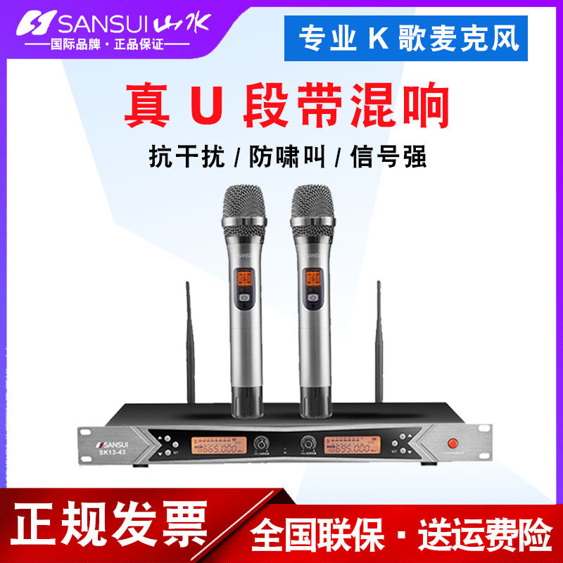 Landscape SK13-43 metal wireless microphone a tug 2 home conference room stage ktv professional performance utiliturg special sound motion lap type k song microphone singing u section FM microphone