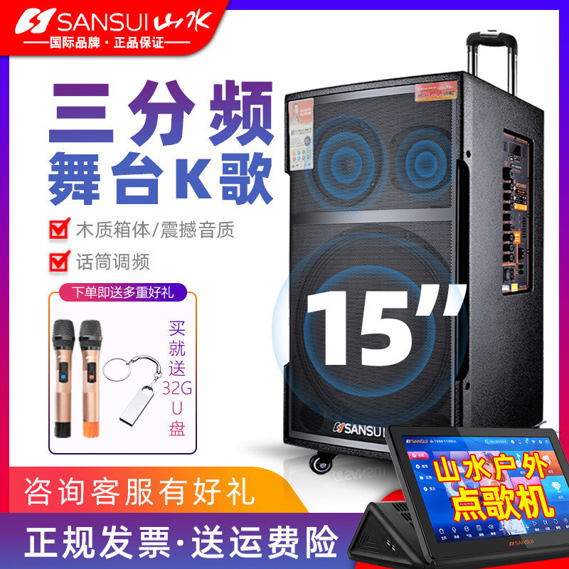 SG3-8 High Power Outdoor Mobile Rod Sound with Wireless Microphone Portable Square Ball Speaker Bluetooth 3-Division Speaker Household Express Live Singing and Dance 12-inch 15