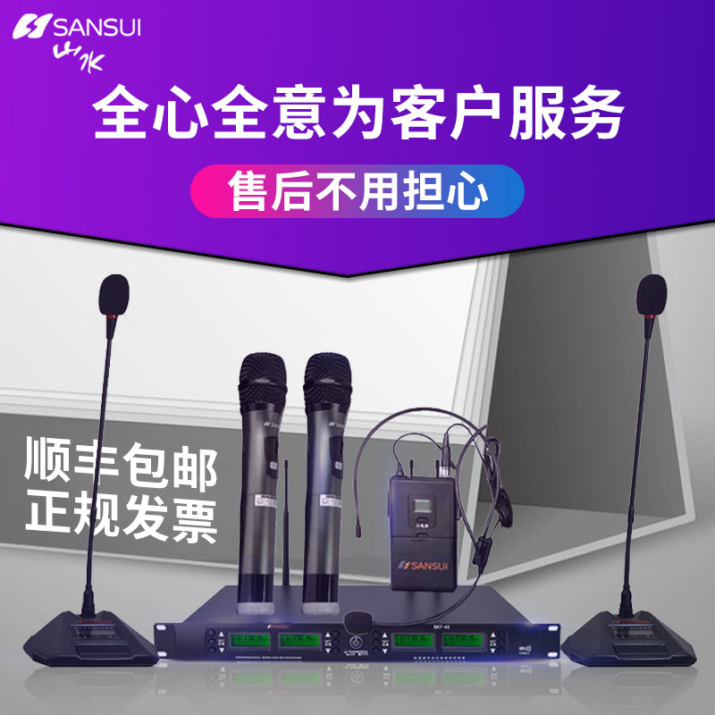SK7-43 professional conference microphone drag four wireless handheld microphone U segment FM headset headset KTV karaok stage home singing K song K song universal tsunami scream