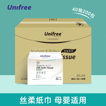unifree baby drawing paper for newborn paper tissue baby cream paper 40 pumping box three layer type paper towel