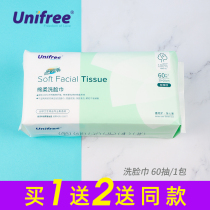 unifree baby cotton towel disposable washcloth women wet and dry Baby Special non wet wipes 60 draw