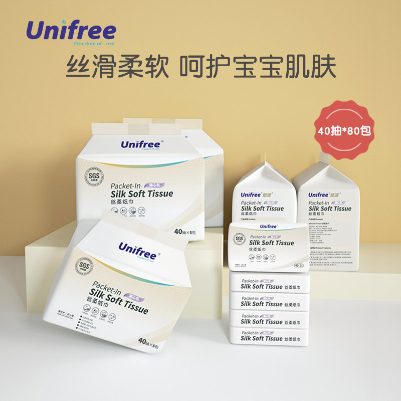 uniifree milk cream soft tissue baby special paper towels 40 smoke 80 packs whole box newborn face towels paper portable packaging