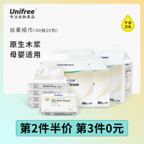 unifree baby soft tissue baby baby special cream moisturizing paper towel portable paper towel paper