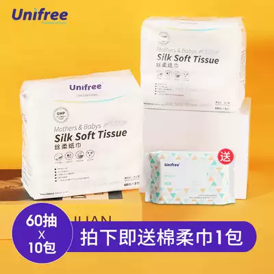 unifree soft tissue baby special baby hand mouth moisturizing facial tissue newborn portable toilet paper 10 small bags