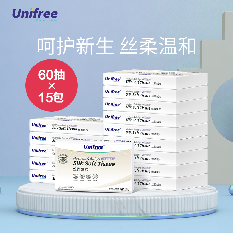Baby soft tissue baby rub hand-mouth nose special 60 smoke 15 packets newborn dry and wet moisturizing extracted toilet paper Home