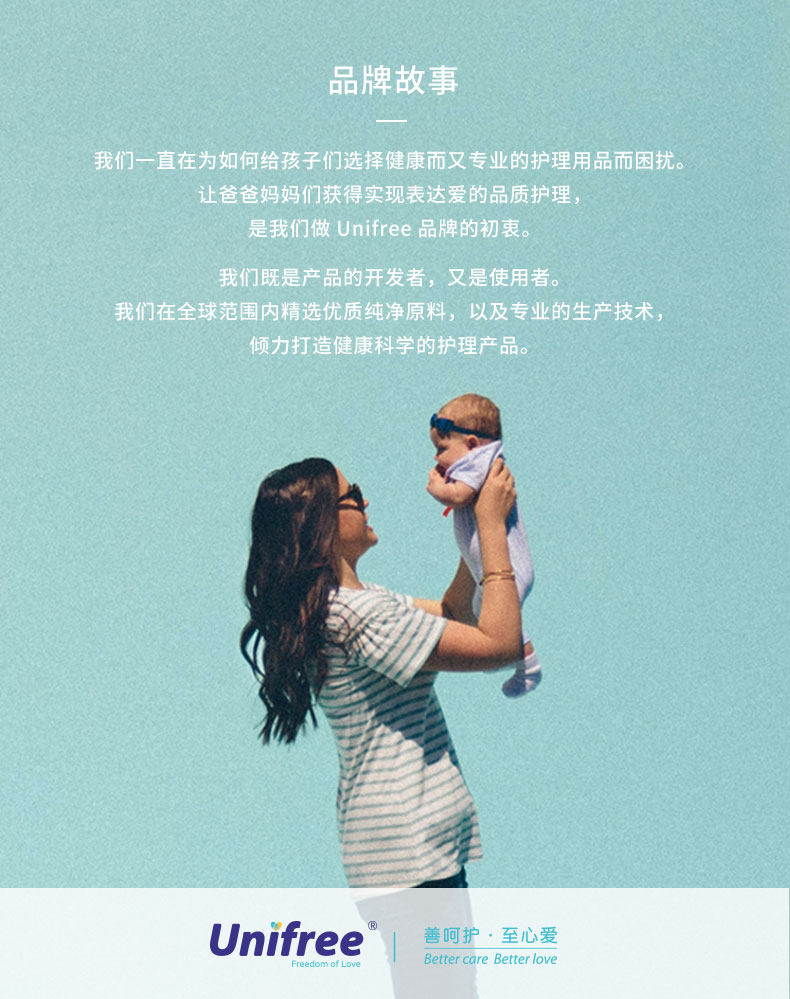 Unifree 婴儿丝柔顺滑乳霜纸 20包 图11