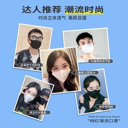 unifree Белая трехмерная комфортная дышащая медицинская маска для взрослых, 3D, трехмерная защита, 30 штук