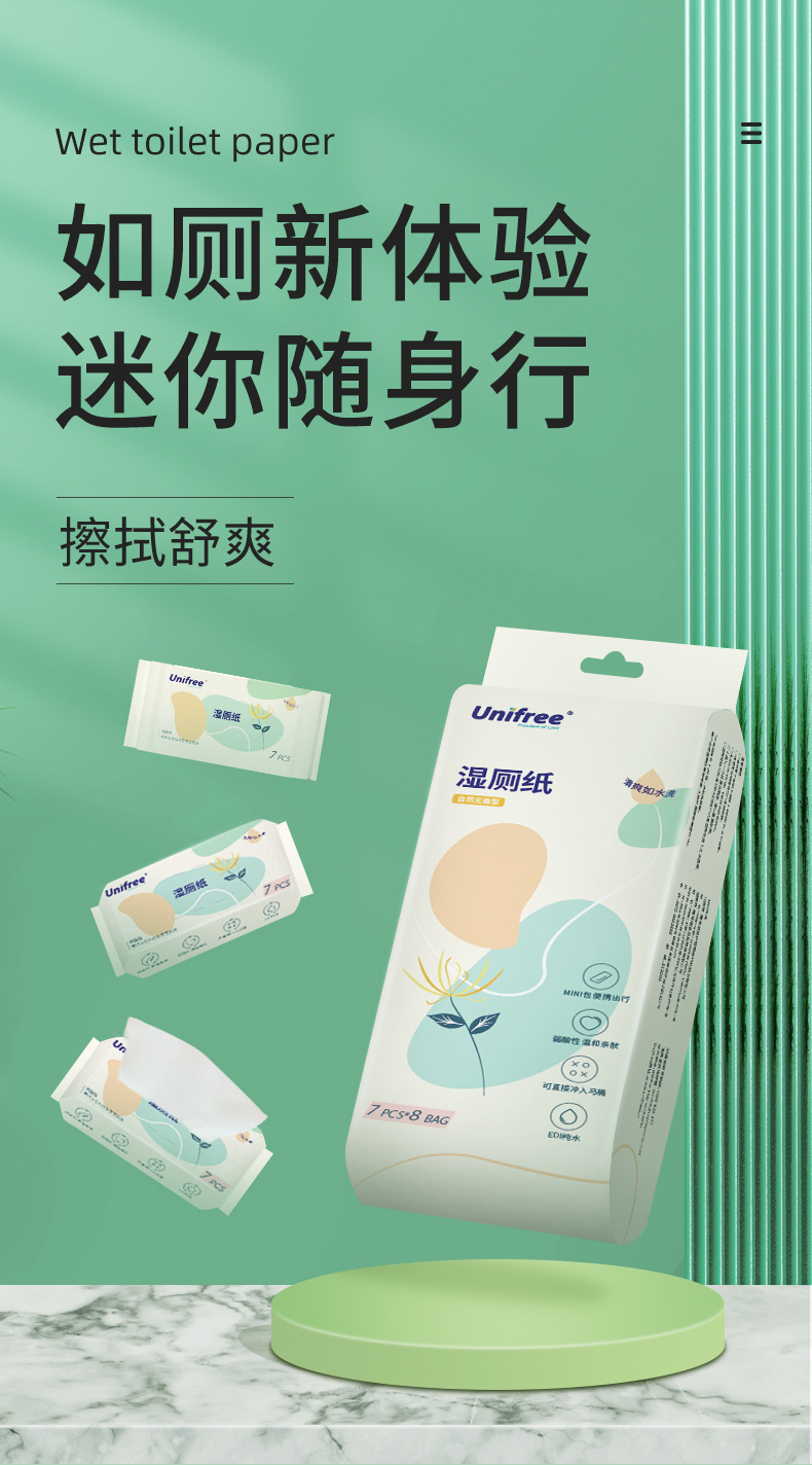 unifree 可降解湿厕纸 56片*3提共24包 图1