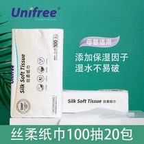 unifree baby tissue baby towel baby special soft tissue towel 100 pump 20 pack newborn household paper box