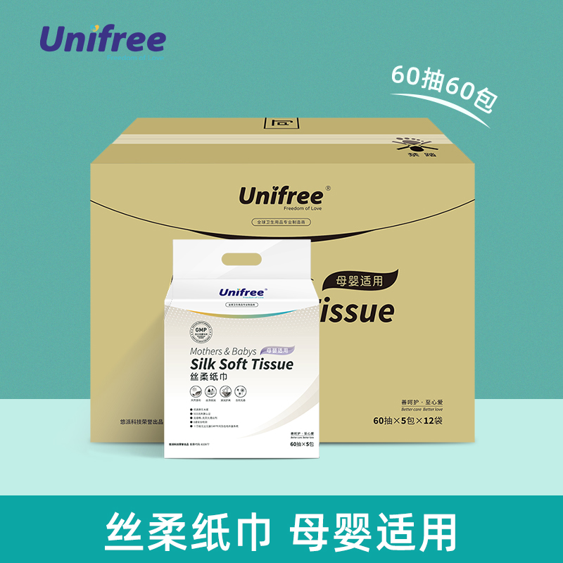 uniifree soft tissue baby special face towels paper freshly children moisturizing cream extraction style toilet paper whole box 60 draw 60 packs