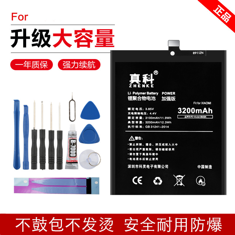 Zhenke is suitable for Xiaomi Mix2 battery replacement MiX2s mix3 mix mobile phone battery large capacity BM3b BM4c BM3k magic change MI mix1