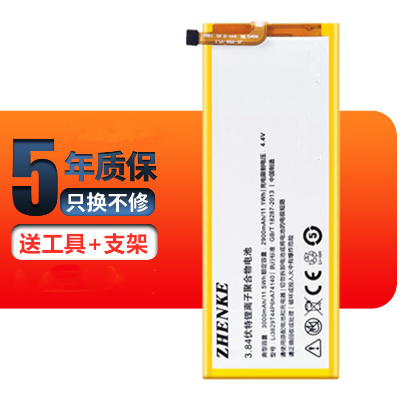 Real Section Applicable Nubian Z9 battery z9mini z9mini phone Z9max phone NX508J NX508J nx510J nx512J nx512J replacement built in