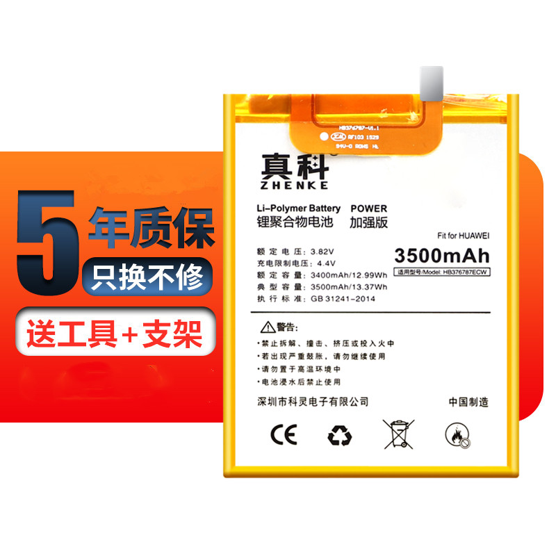 True Branch for Huawei Honor V8 V9 battery V10 V20 V9play battery KNT DUK BKL PCL JMM AL10