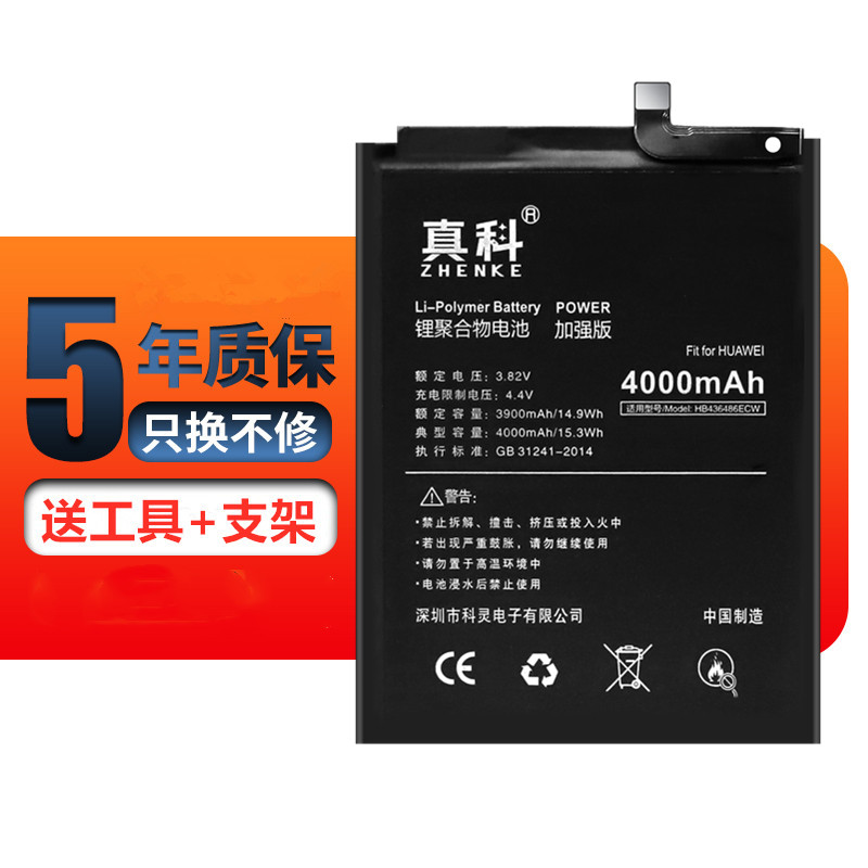 Real Section Applicable to Huawei mate10 battery glory V20 mobile phone mateRS battery P20 pro phone battery replacement large capacity ALP-AL00 