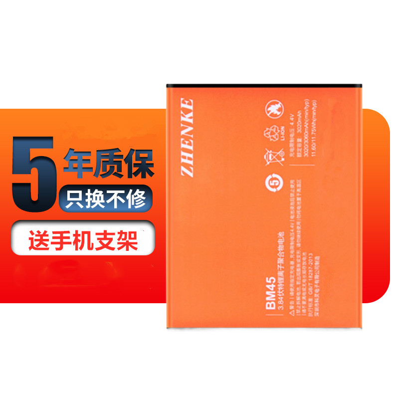 Real Section Applicable red rice note2 battery red rice 1S battery 2A Mobile phone battery Redmi Note Xiaomi 2S Battery BM45 44 42 20 4
