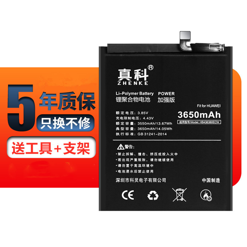 Real Section Applicable to Huawei P30 battery ELE-AL00 ELE-AL00 phone p30p Three-ten battery built-in replacement large capacity ele-aloo new phone battery HB48638