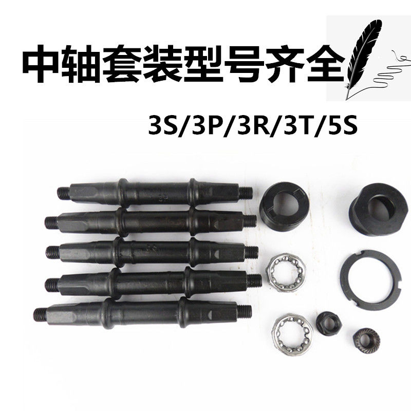 自転車ミドルアクスルリアアクスルアクセサリーユニバーサル折りたたみ自転車フロントおよびリアアクスルスピードマウンテンバイクアクセサリー