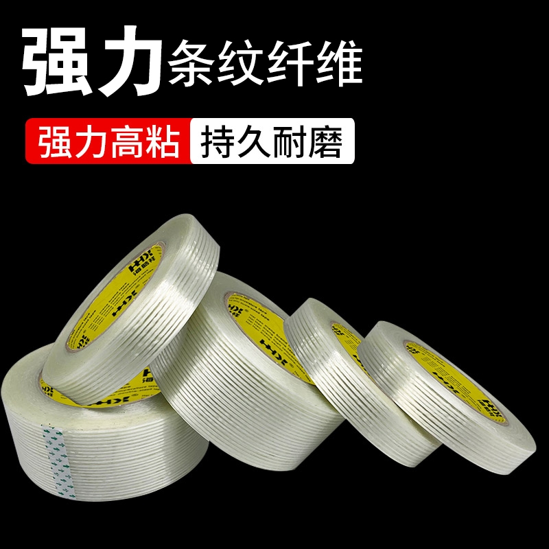 Fiber tape, large roll, large piece of electrical appliance sealing tape, strong viscosity, tensile and wear-resistant, manufacturer wholesale strong tape, high viscosity, narrow width, heavy objects, striped grid, fiberglass tape