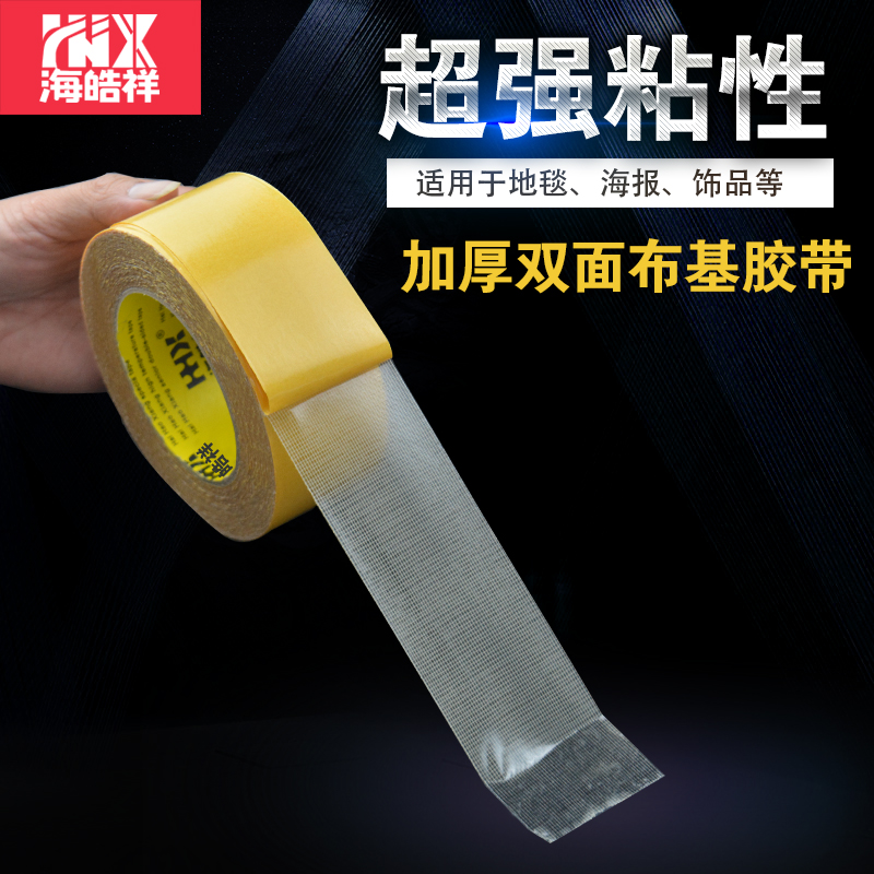 BAX hai mặt mạnh mẽ Cận cảnh cao không có dấu vết trong suốt cố định thảm keo không thấm nước lưới chống mài mòn hai mặt vải thô không theo dõi độ nhớt cao thảm keo sàn da dán tường giấy