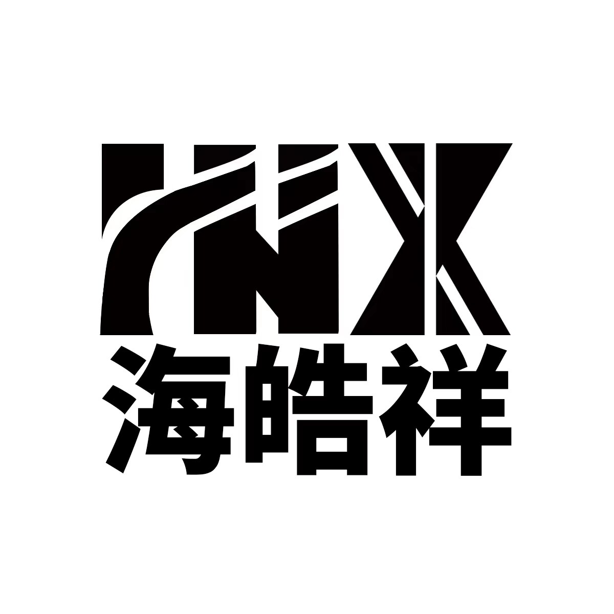 海皓祥旗舰店的LOGO