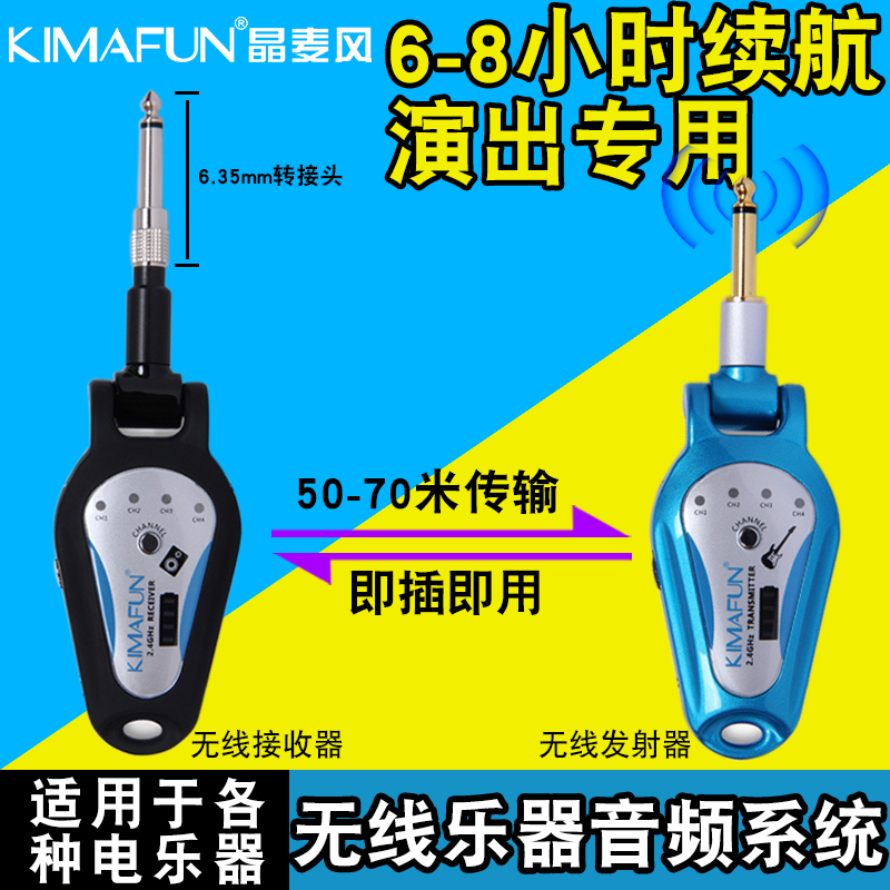 KIMAFUN musical instrument electric blowpipe wireless transmitter receiver bass guitar Bluetooth audio wireless transmission performance