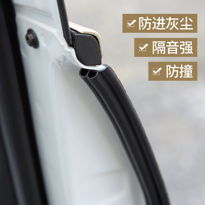 Door anti-collision strip affixed thickened anti-scratch car anti-collision strip two-in-one universal car noise reduction sound insulation seal