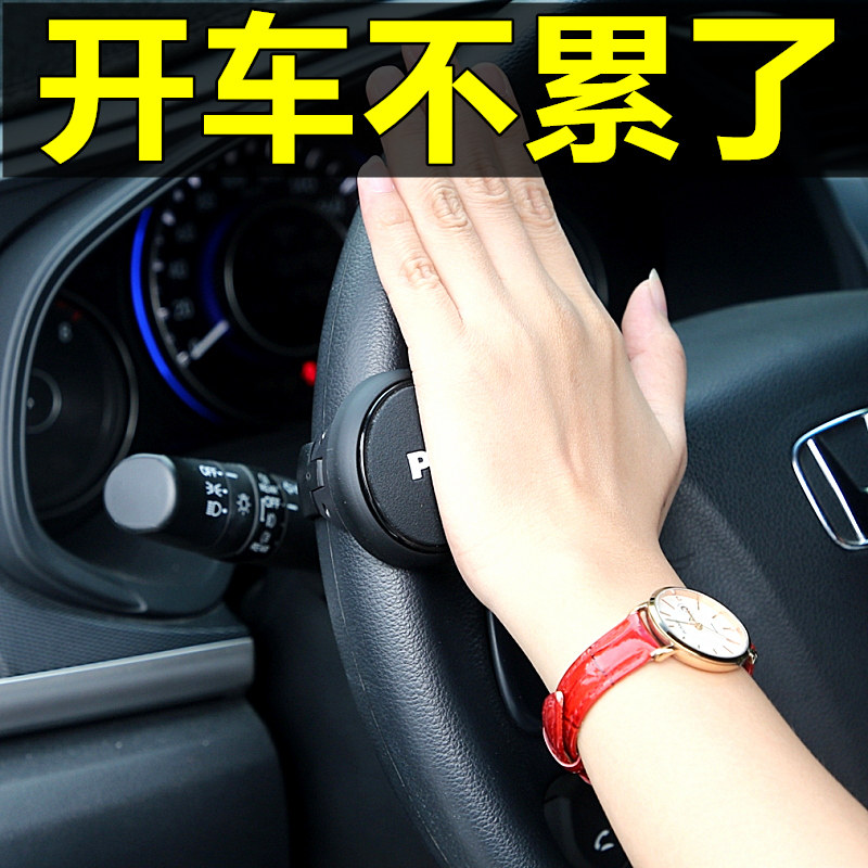 Car steering wheel powerball steering multi-function high-grade reversing assist steering power saver creative interior